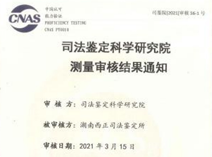 油漆漆片比对检检