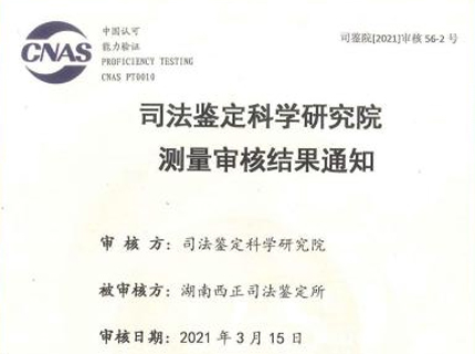 毛发中滥用物质的定性分析