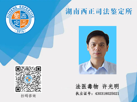 鉴定人官网展示 许光明 拷贝.jpg