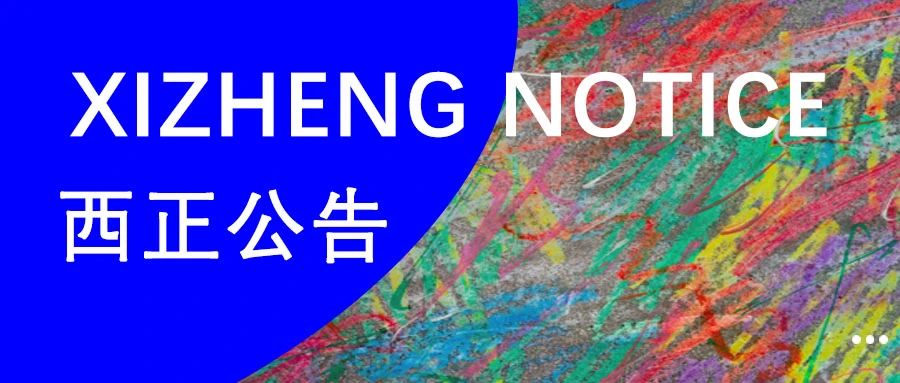 微信图片_20240102144351.jpg