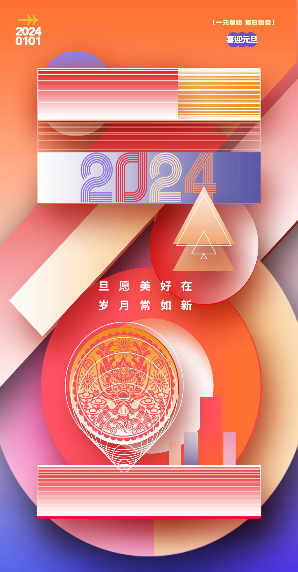 元旦.jpg