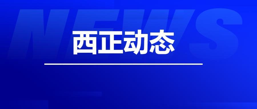 株洲市司法局副局长赵聚忠一行来我所调研指导工作