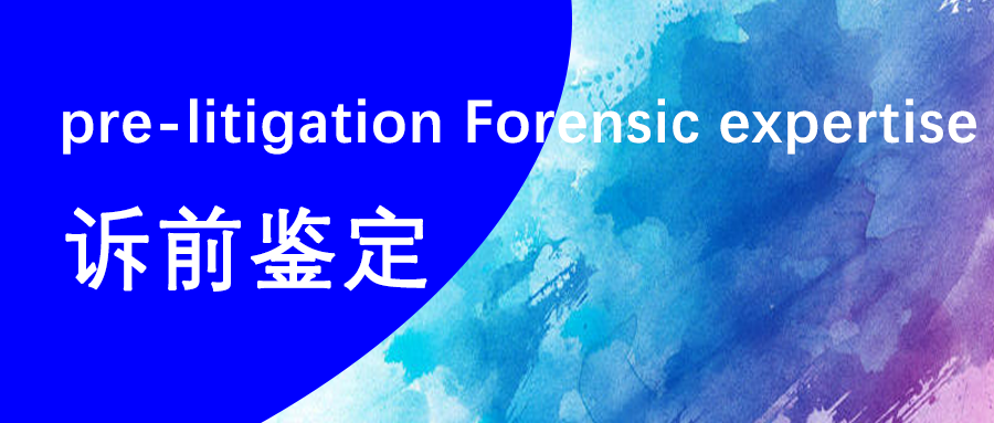 手把手教您使用“人民法院委托鉴定系统”实现鉴定事务全流程在线办理