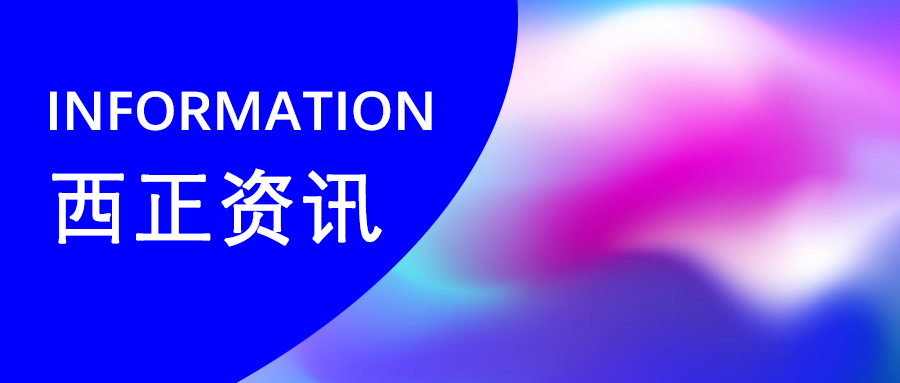 我所受邀参加湘警职院顶岗实习就业一体化双选会