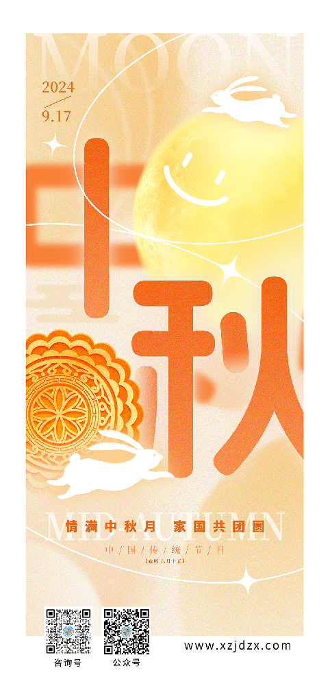 西正鉴定祝您中秋节快乐