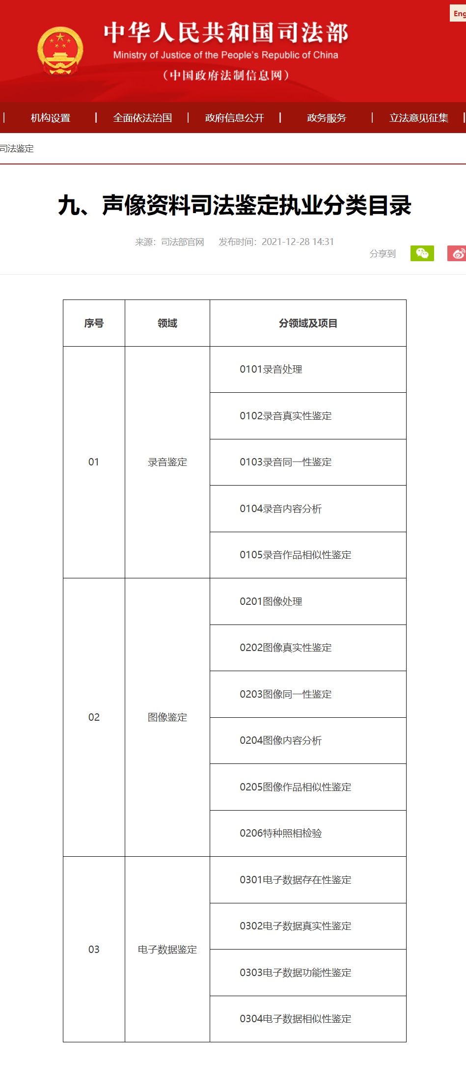 微信图片_20241106094152.png