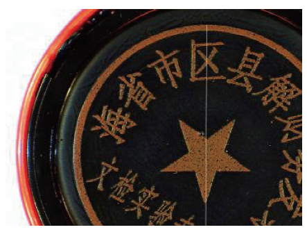 赣州哪里做印章鉴定比较专业？