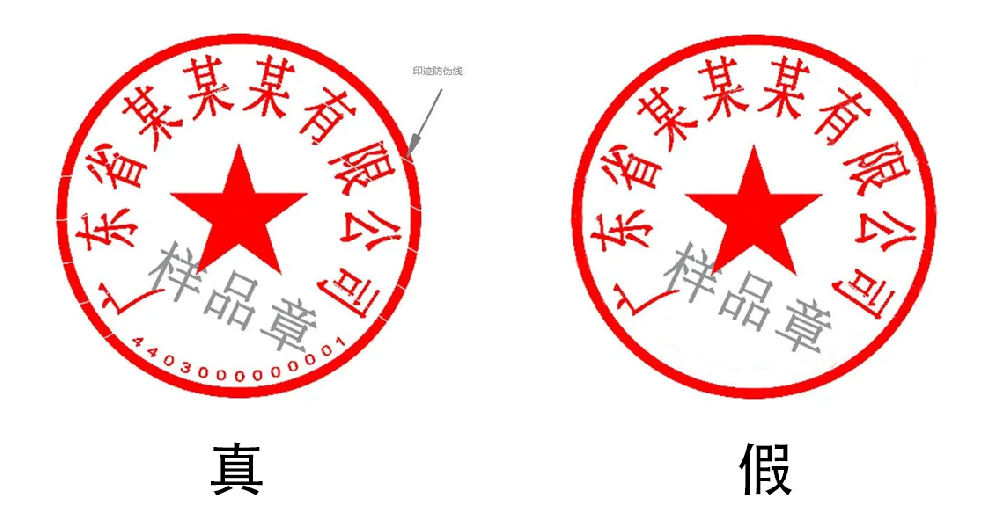 吉安哪里做印章鉴定比较专业？