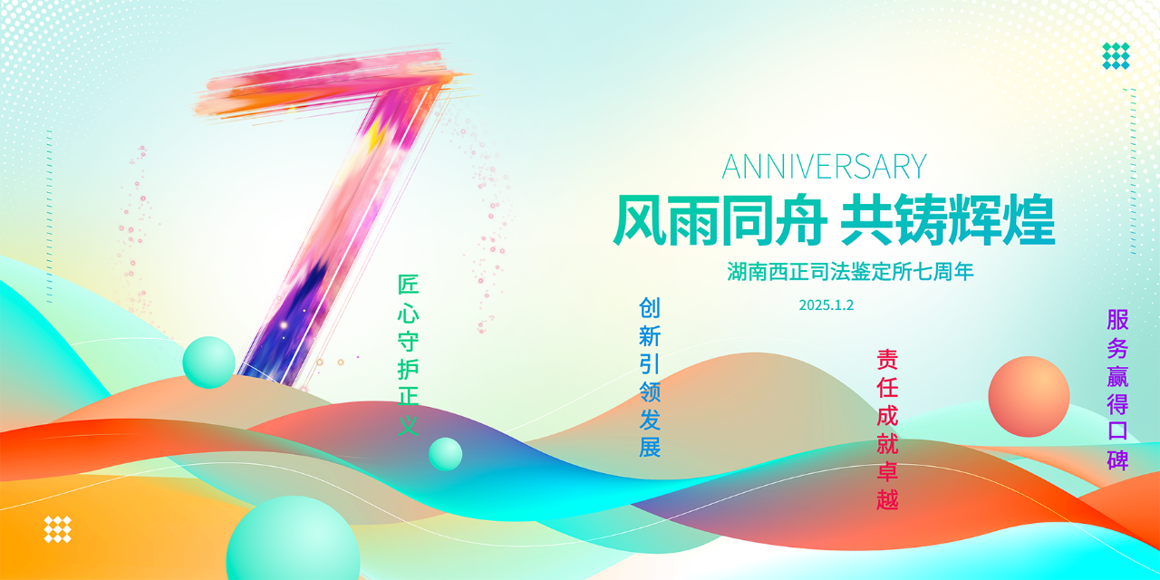 微信图片_20250116093447.png