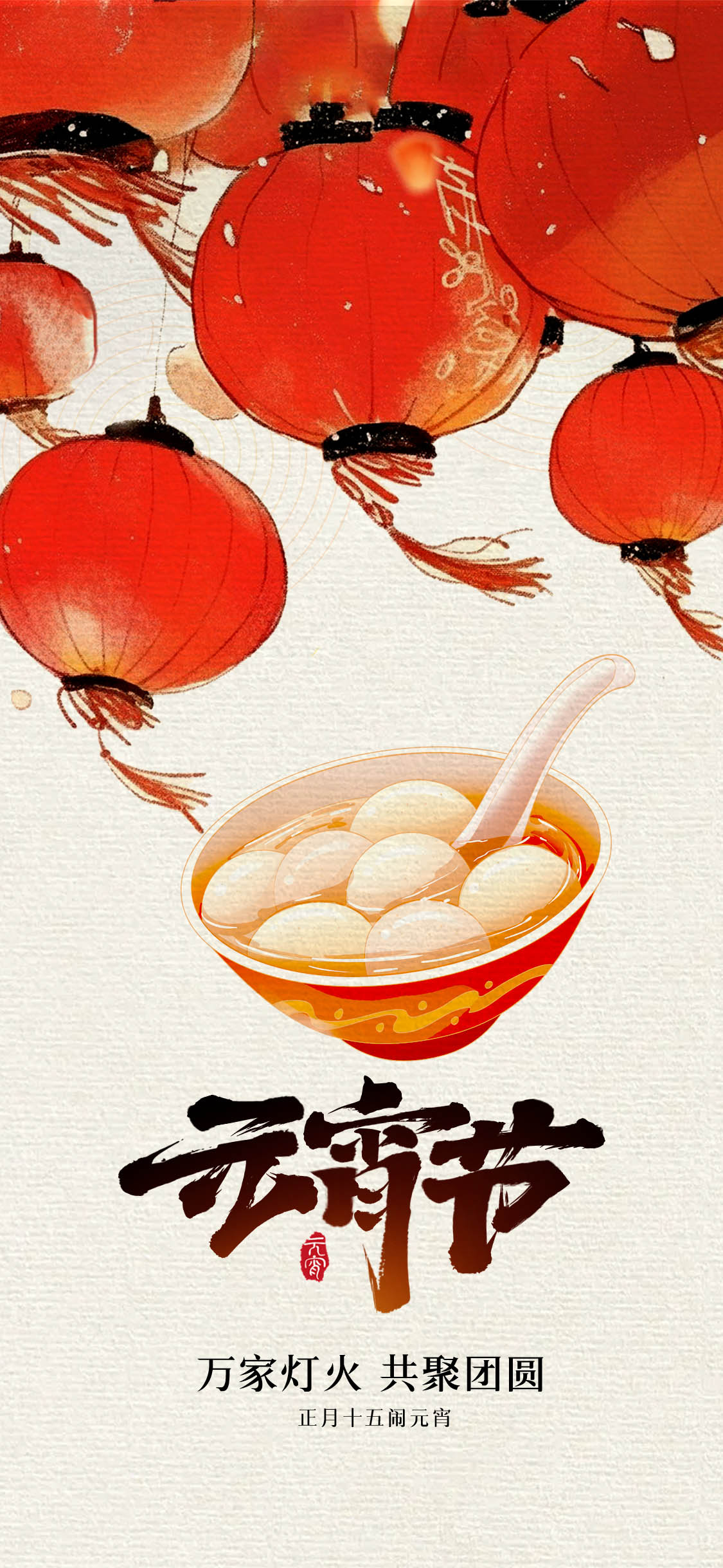 元宵2.jpg