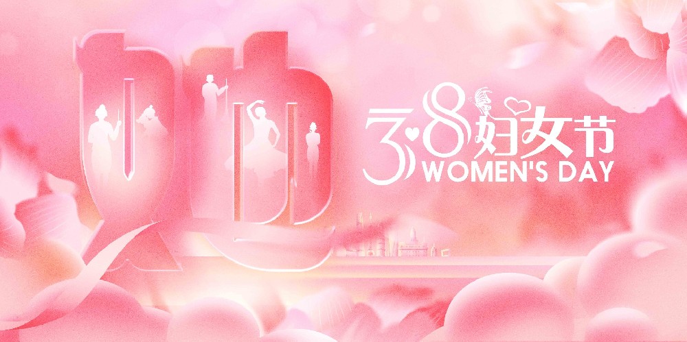 妇女节丨致敬身边“她力量”