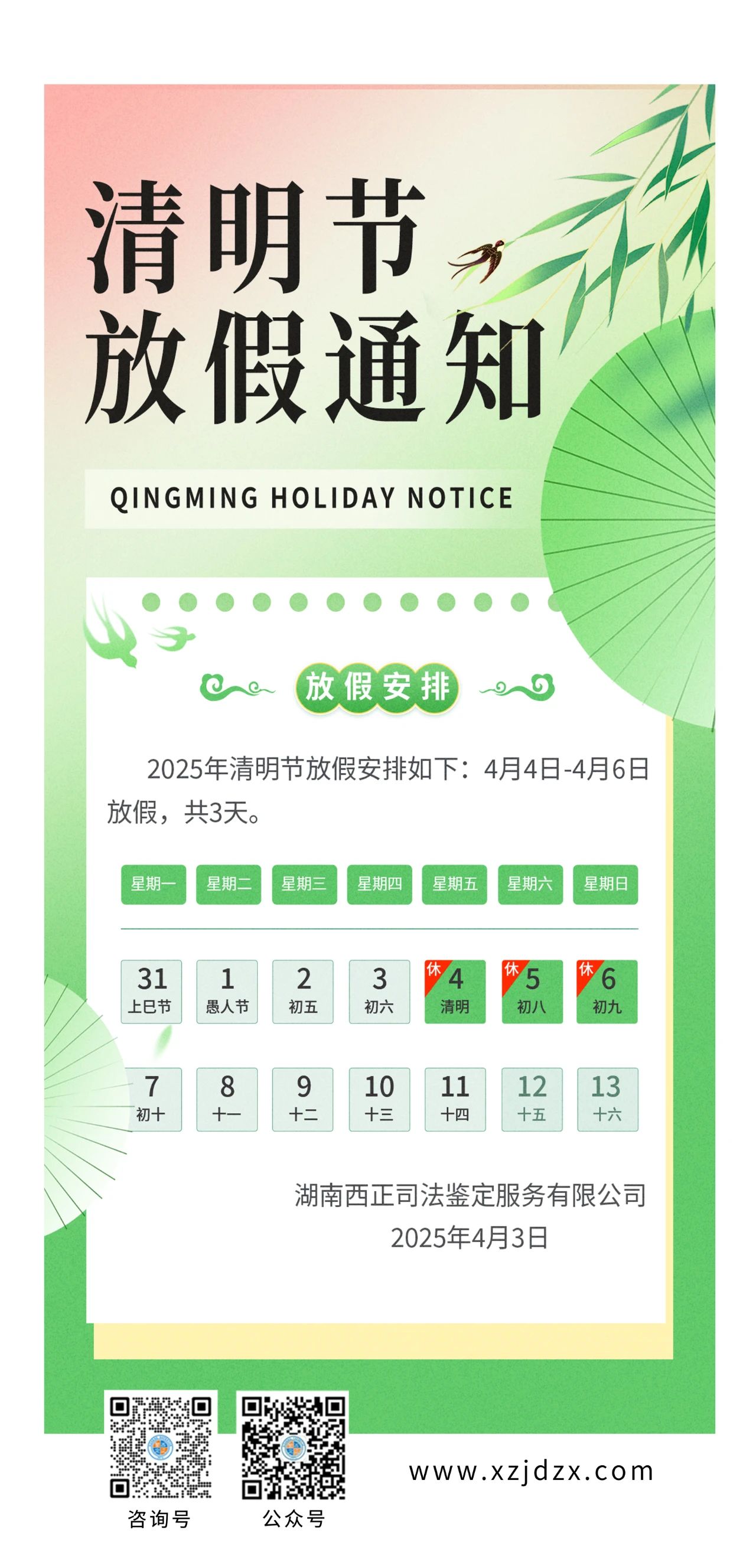 微信图片_20250407090653.jpg
