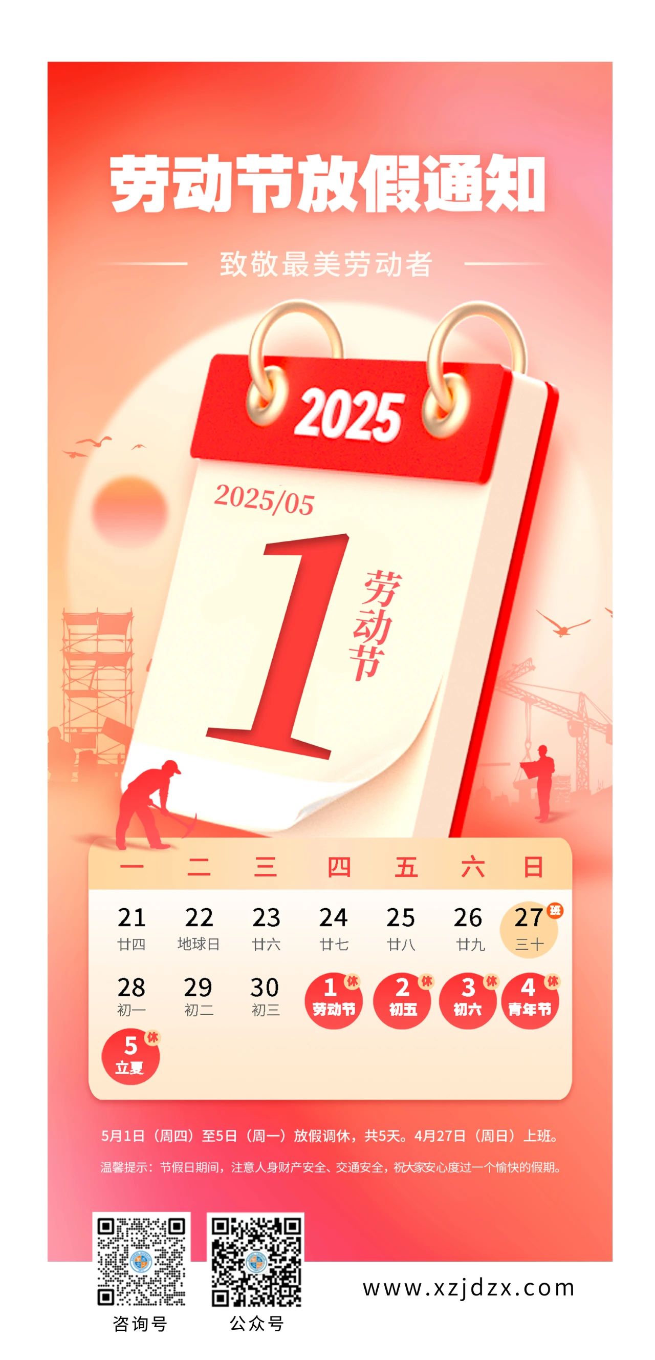 微信图片_20250506091129.jpg