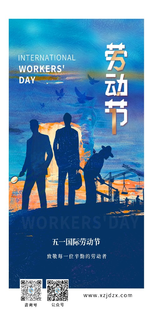 五一劳动节 | 向每一份坚守致敬