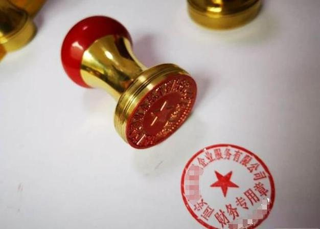 齐齐哈尔哪里做印章鉴定比较专业？