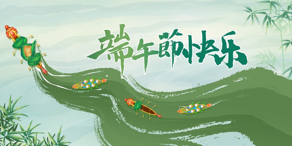 西正鉴定端午节放假通知