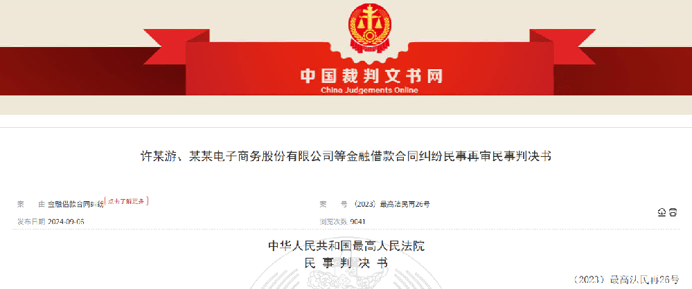 最高院：非法院委托，二审后形成的鉴定意见，也可成为再审新证据