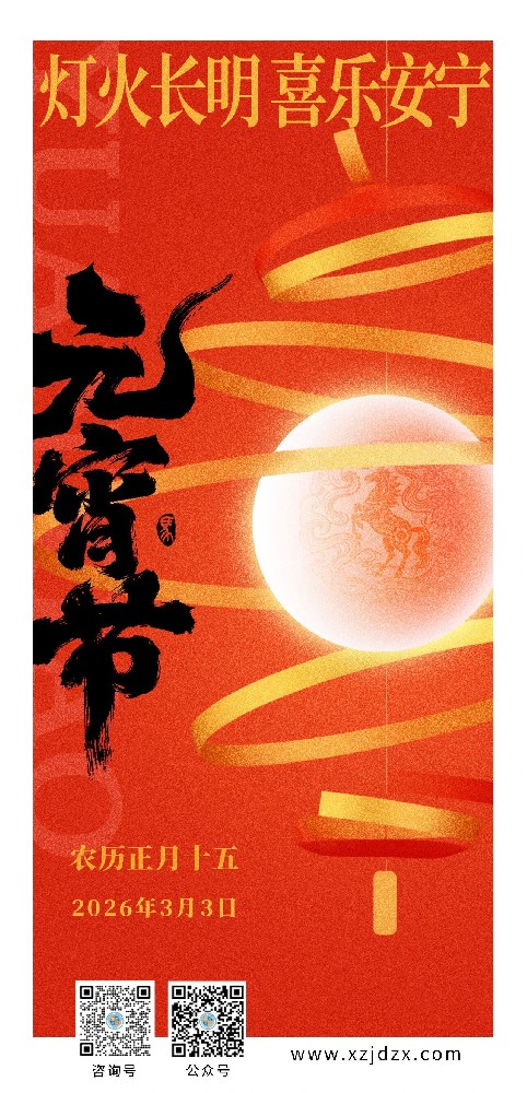 元宵节丨灯火长明 喜乐安宁