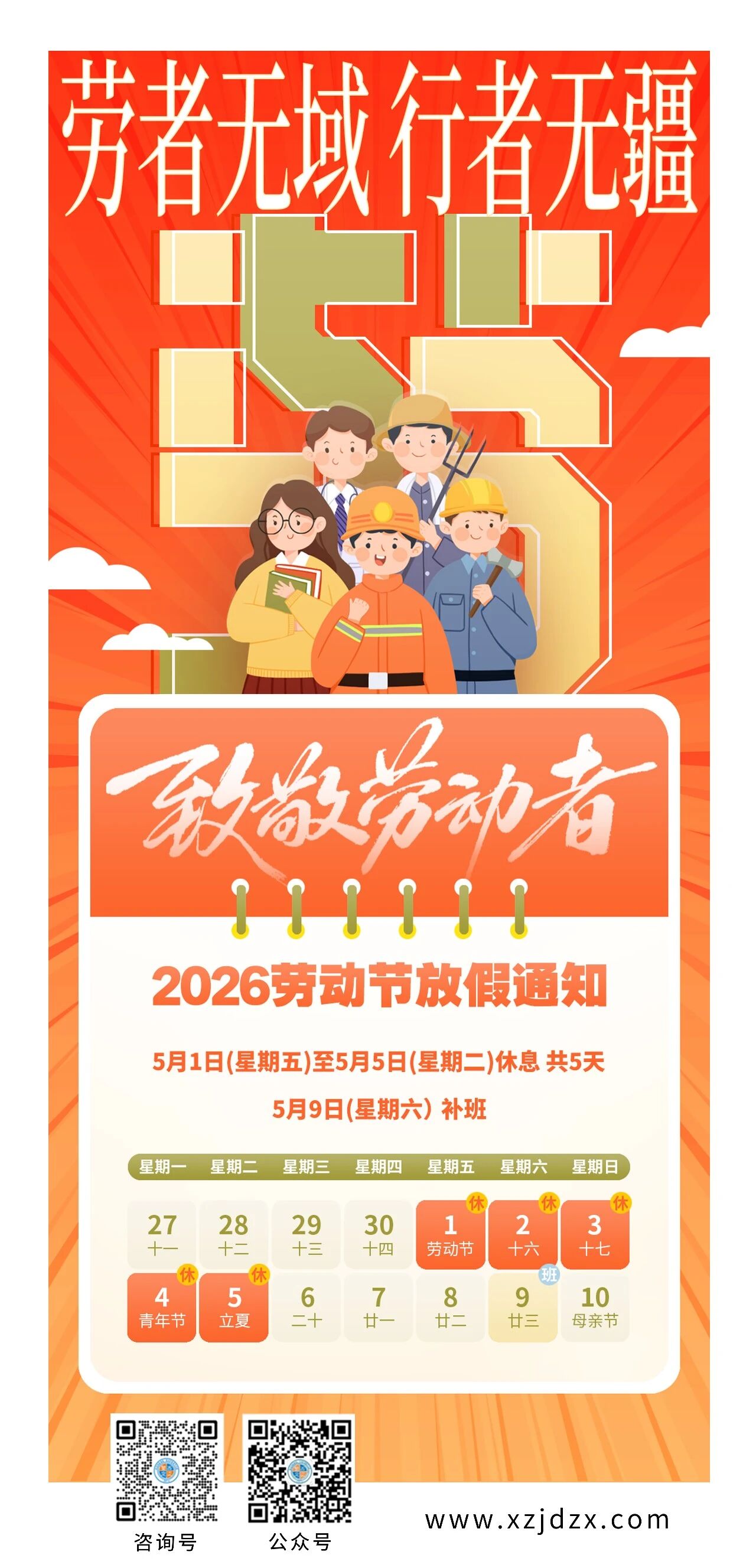 微信图片_20260507101130.jpg