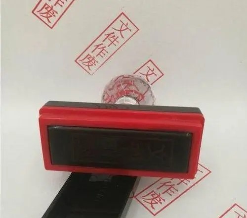 武汉哪里做印章鉴定比较专业？