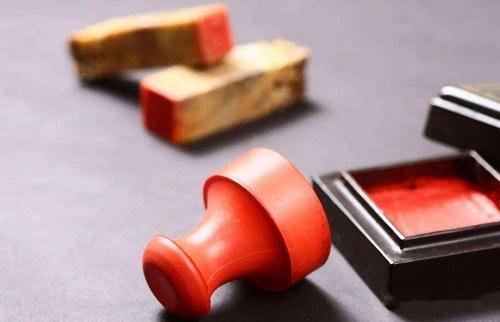 秦皇岛哪里做印章鉴定比较专业？