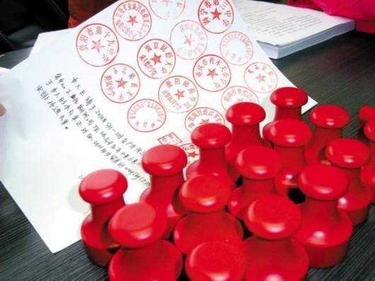 晋城哪里做印章鉴定比较专业？